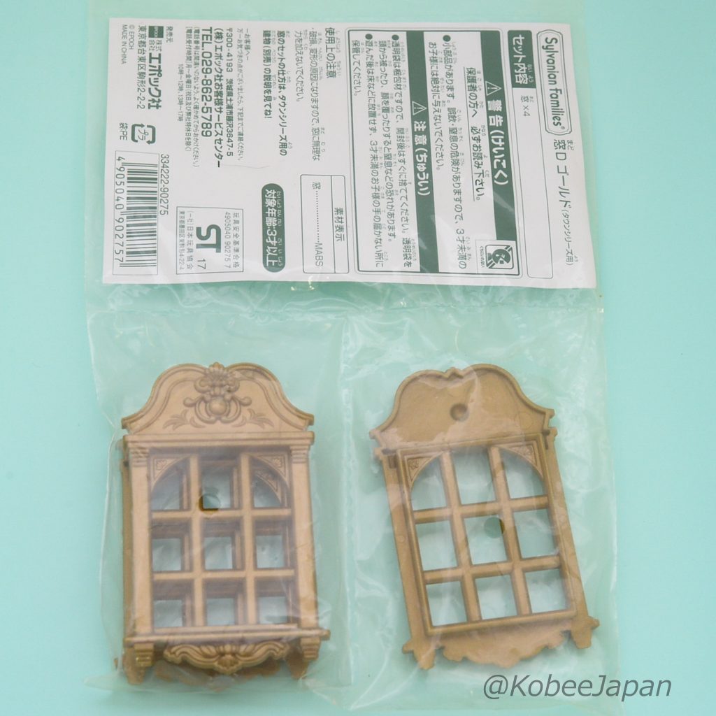 Town Series Window D Gold Fan Club Sylvanian Families Calico Critters