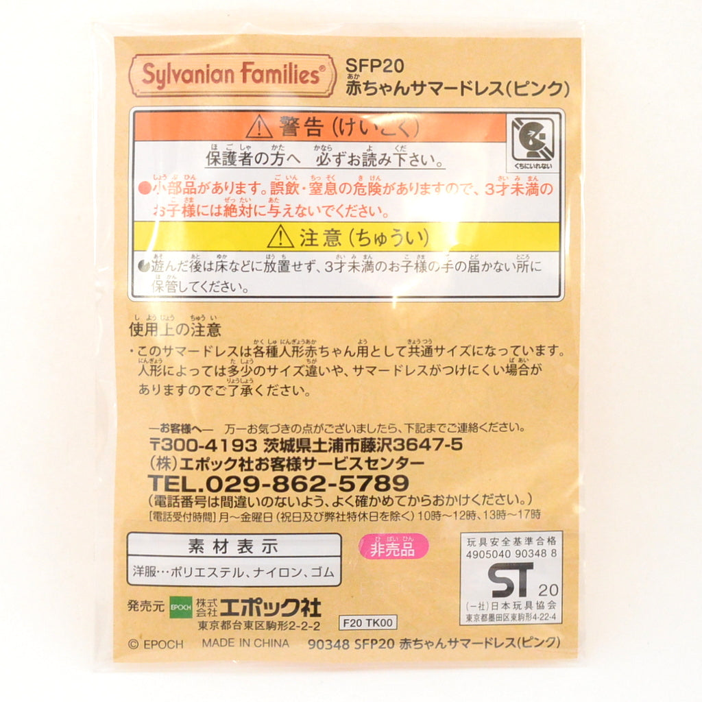 Sylvanian park Pink Dress For Baby Ibaraido 2022 Sylvanian Families Calico Critters