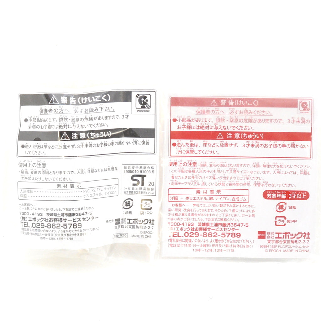 Maple Cat Girl Blue Dress Decolation Set Sylvanian Families Calico Critters