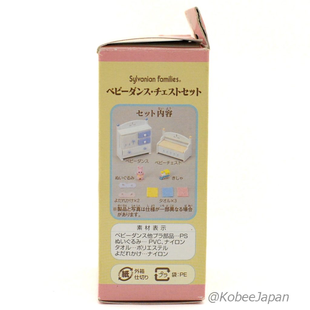 Baby Chest Set KA-202 Sylvanian Families Calico Critters