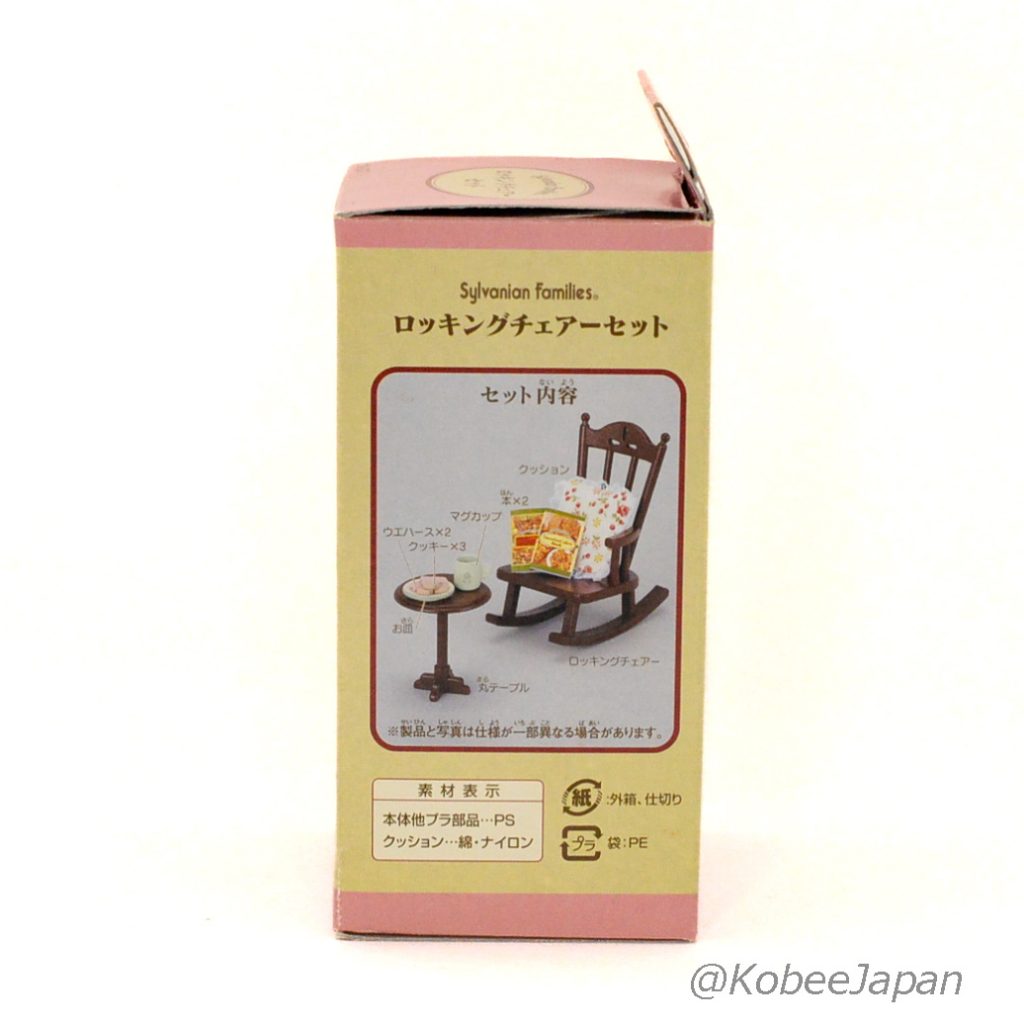 Rocking Chair Set KA-507 Sylvanian Families Calico Critters