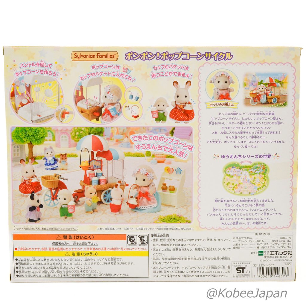 Mouton Maman Popcorn Vélo 2021 MI-90 Familles Sylvanian Calico Critters