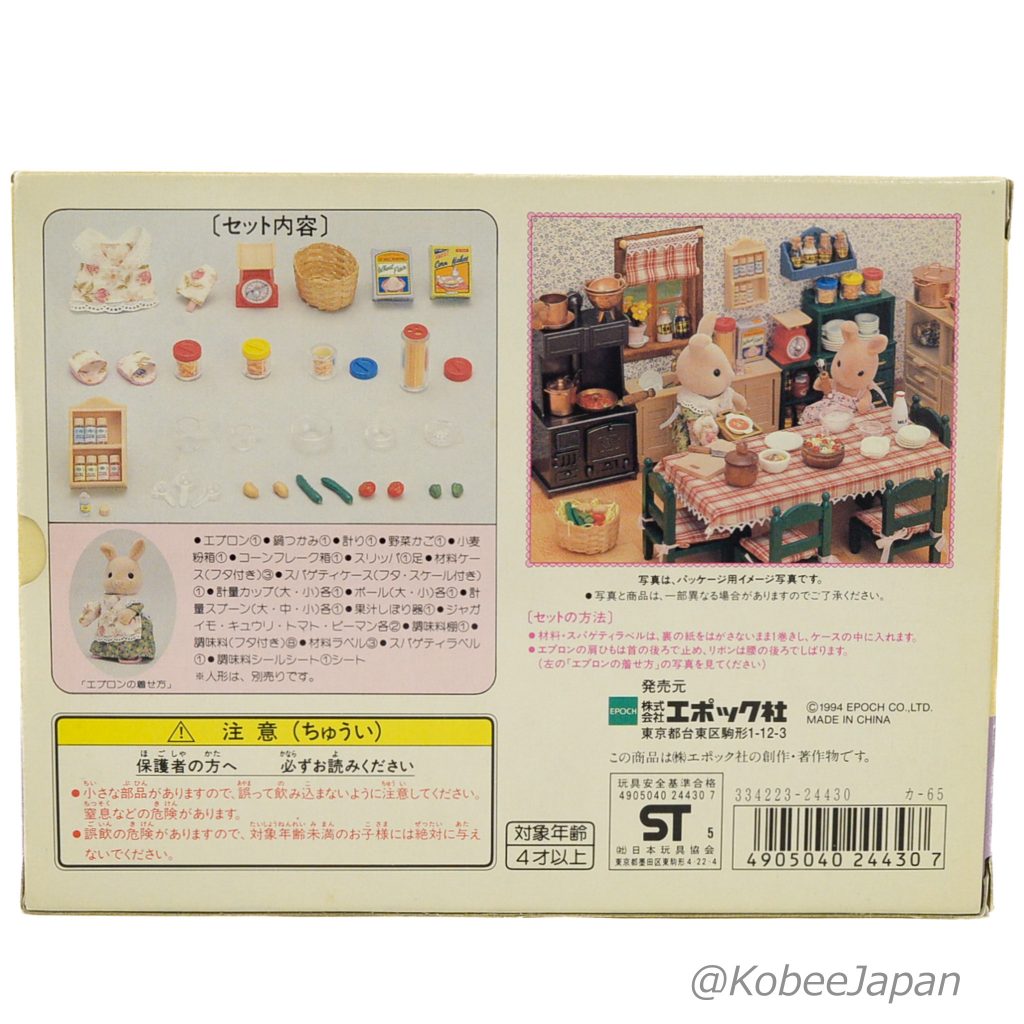 Kitchenware Set KA-65 Sylvanian Families Calico Critters