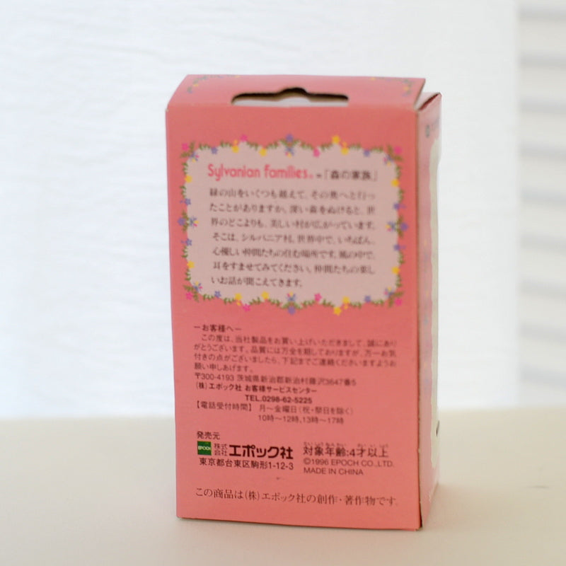 Vintage Whiskers Spotted Cat Mother NI-32 1996 Sylvanian Families Calico Critters