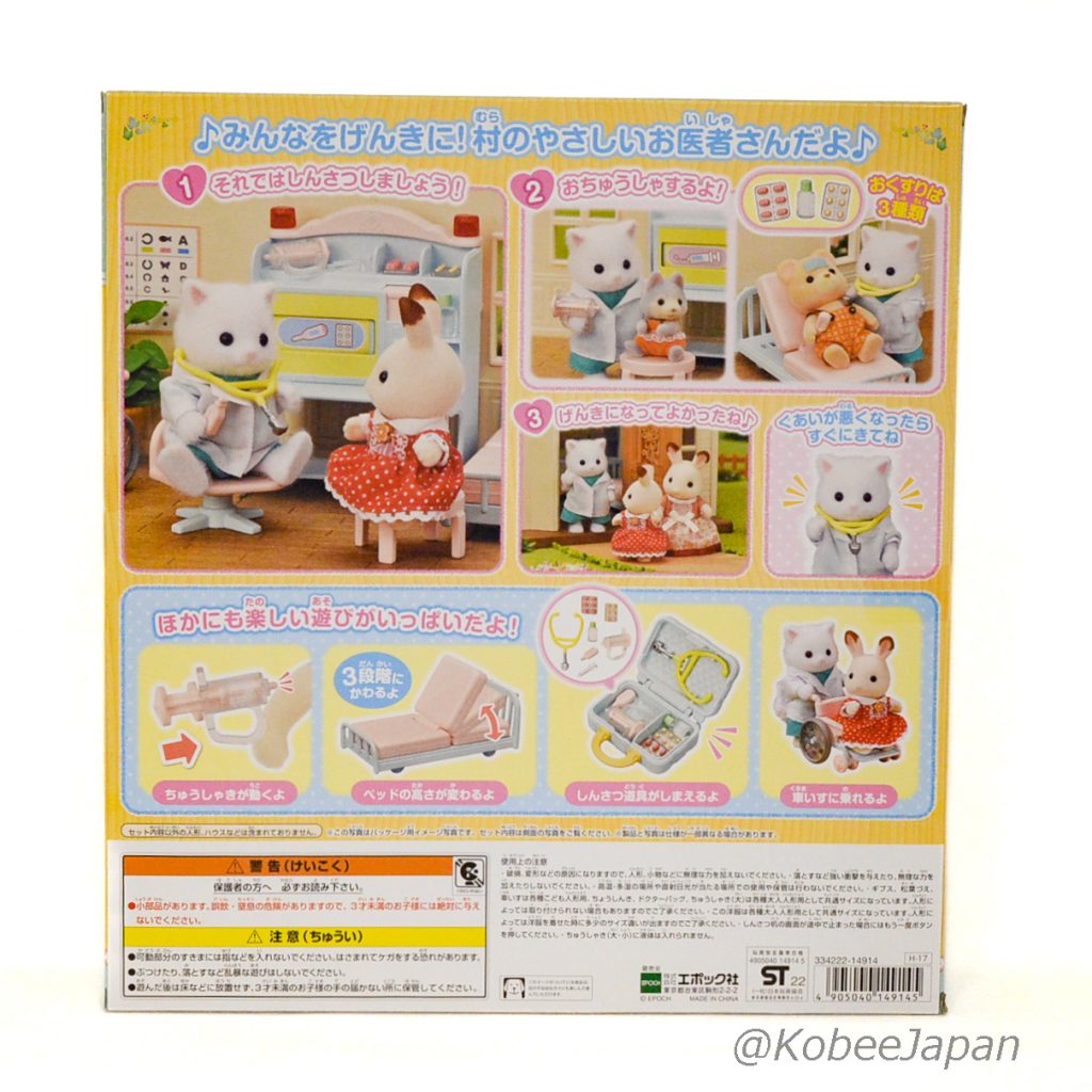 Ensemble Docteur Amical 2022 H-17 Familles Sylvanian Calico Critters
