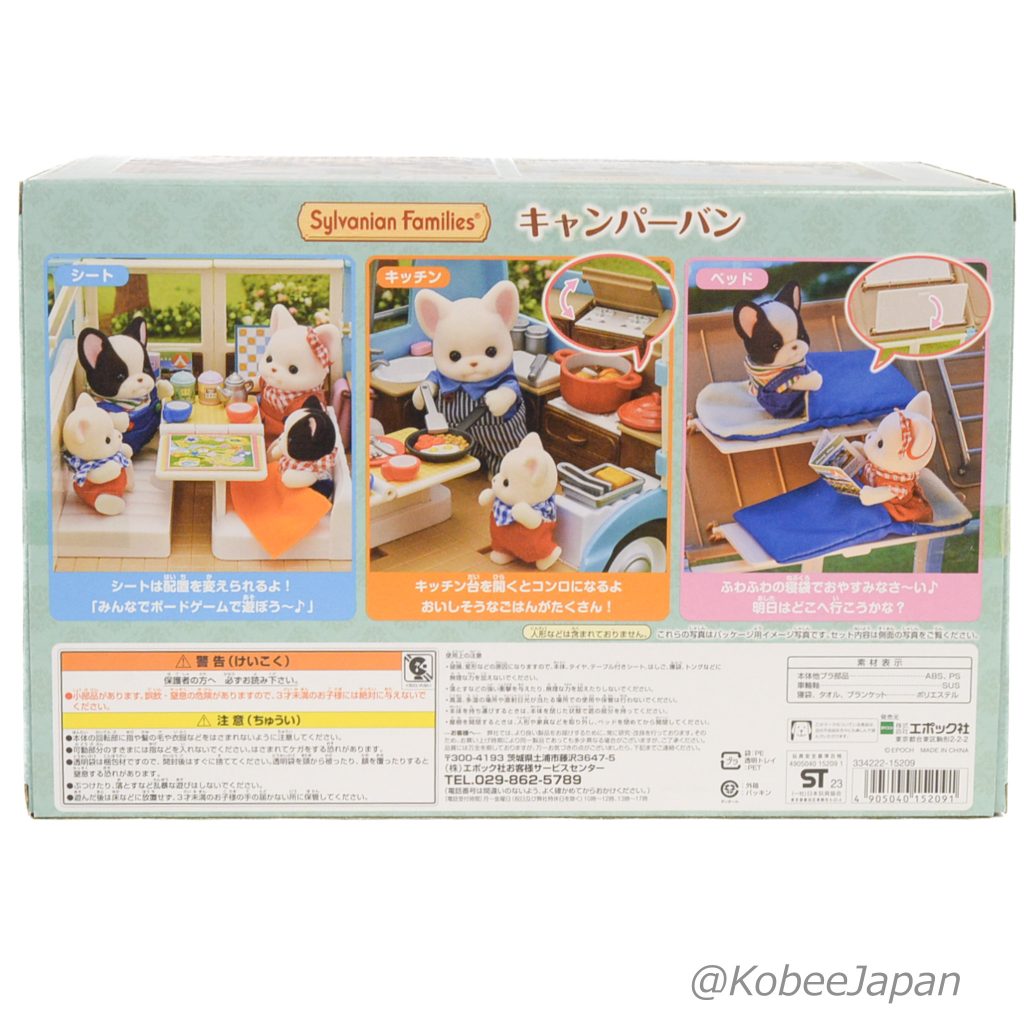 Camper Van Campagne 2023 Sylvanian Families Calico Critters