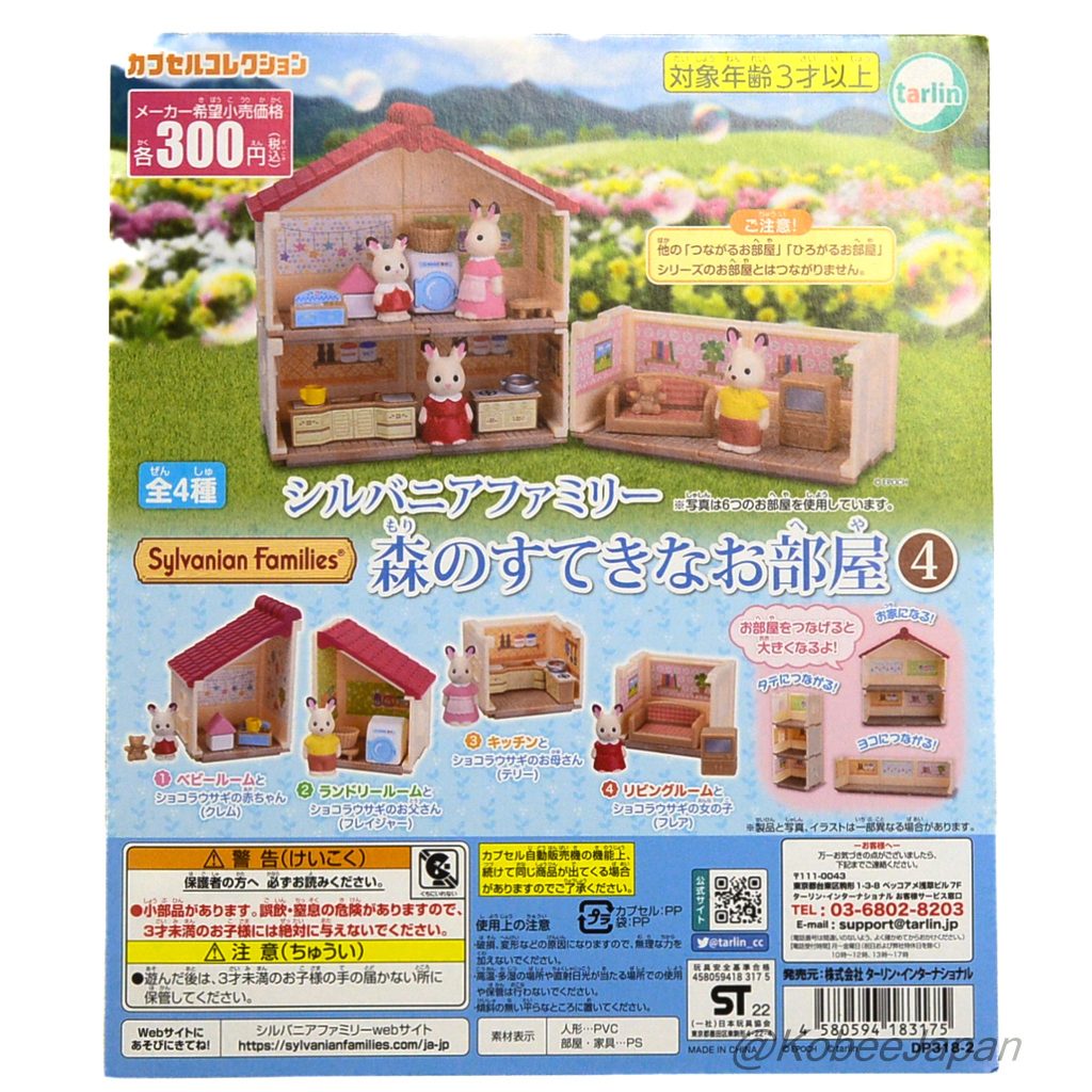 Capsule Toy Room In The Forest 4 4Pcs Set Sylvanian Families Calico Critters