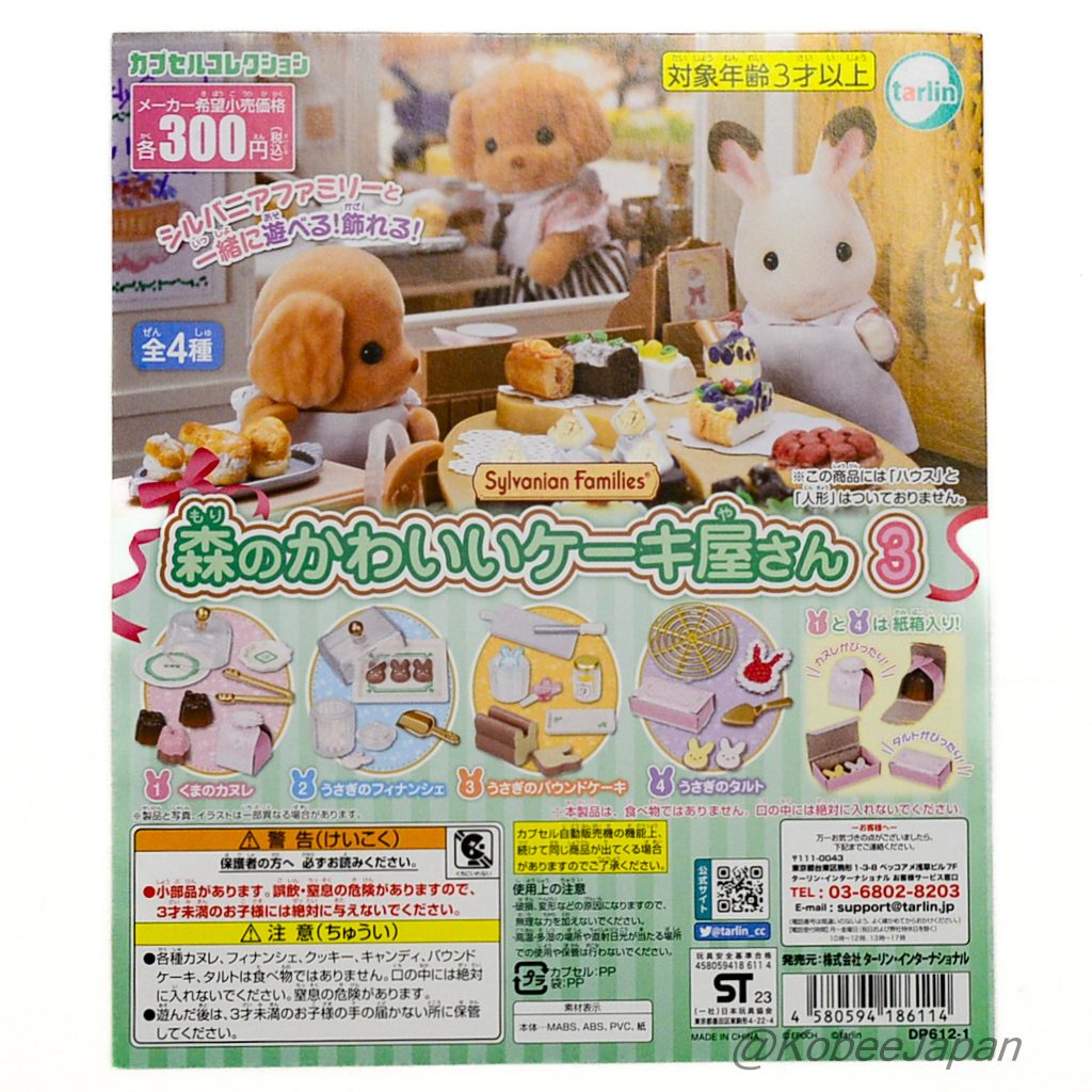 Capsules Toy Cake Shop in the Forest 3 4pc Set Sylvanian Families Calico Critters