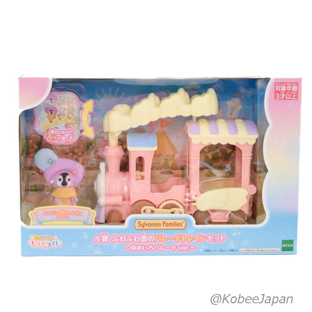 Serie Desfile Soñador Set de Tren Desfile de Nubes Familymart 2022 Sylvanian Families Calico Critters