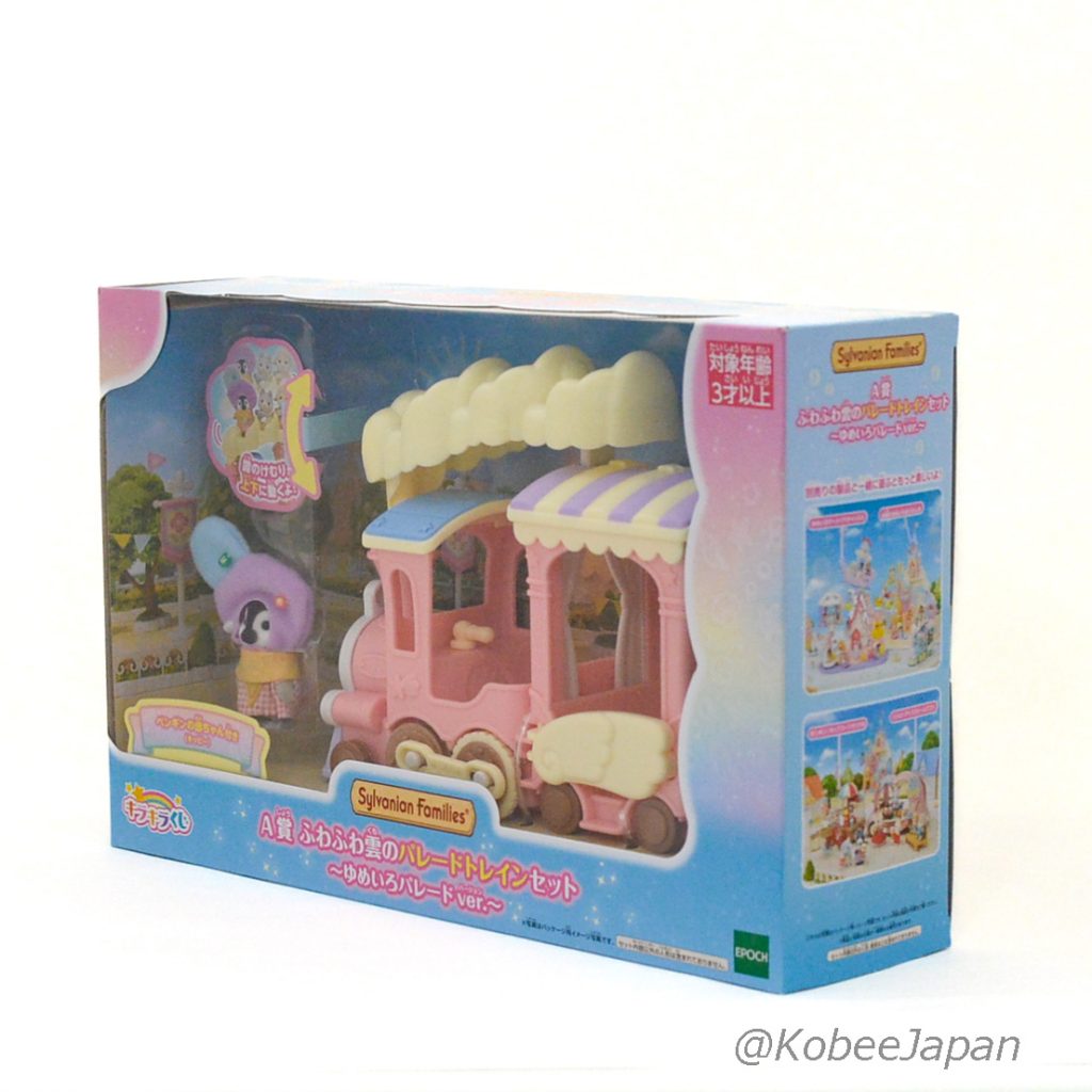 Dreamy Parade Series Cloud Parade Train Set Familymart 2022 Sylvanian Families Calico Critters