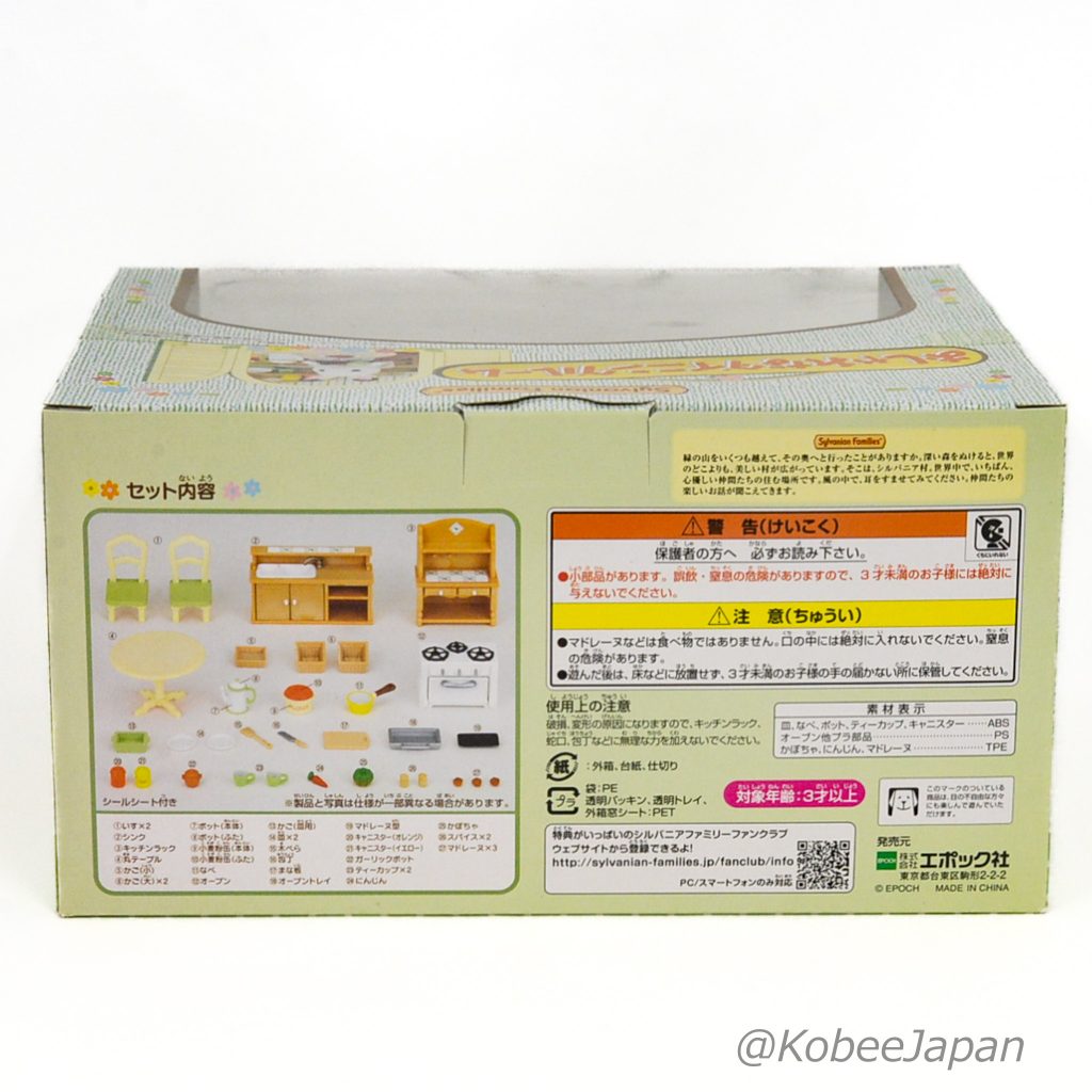 Dining Room Set SE-150 Sylvanian Families Calico Critters