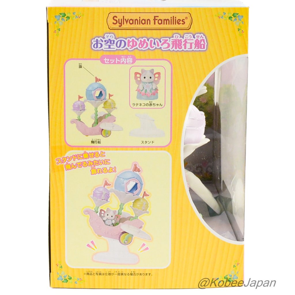 العربة الهوائية الحالمة في السماء لغابة ضبابية 2024 F-40 Sylvanian Families Calico Critters