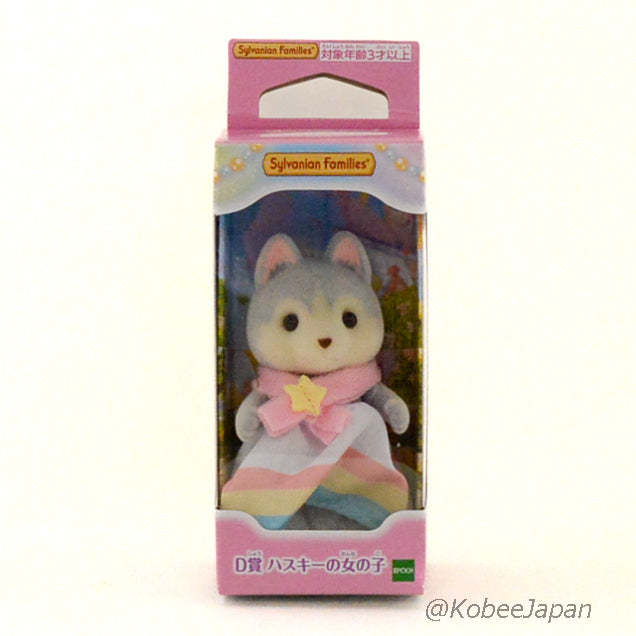 Série Parade de Rêve Chien Husky Fille Familymart 2022 Familles Sylvanian Calico Critters