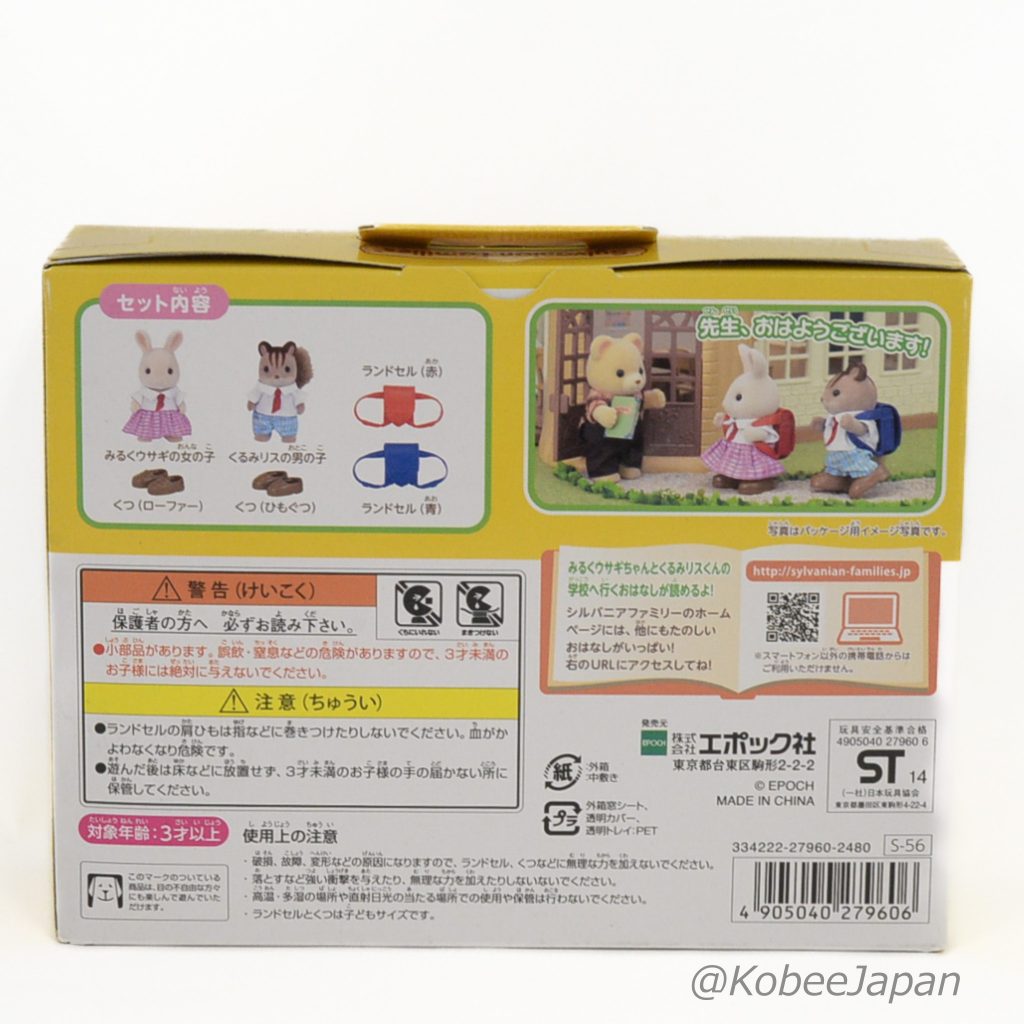 Kindergarten Funny School Set S-56 Sylvanian Families Calico Critters