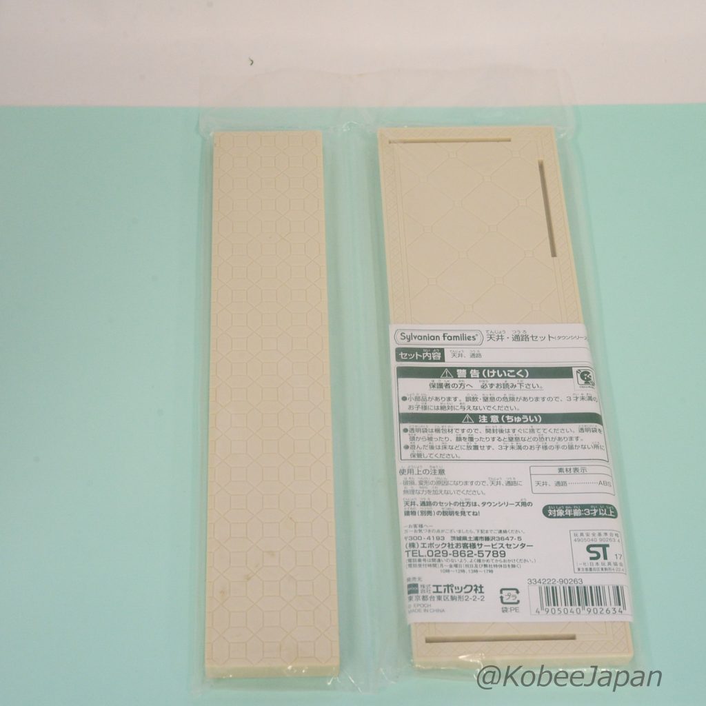 Serie Town Ventilador de Pasillo de Techo Club de Fans Sylvanian Families Calico Critters