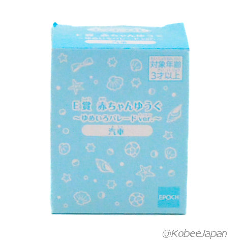 Équipement de jeu série Dreamy Parade Train Familymart 2022 Sylvanian Families Calico Critters