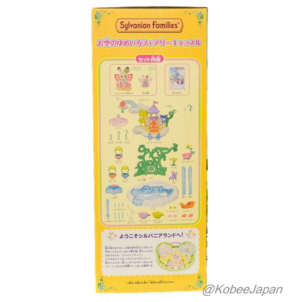 arabic
قلعة خيالية حالمة في غابة ضبابية في السماء 2024 F-37 Sylvanian Families Calico Critters