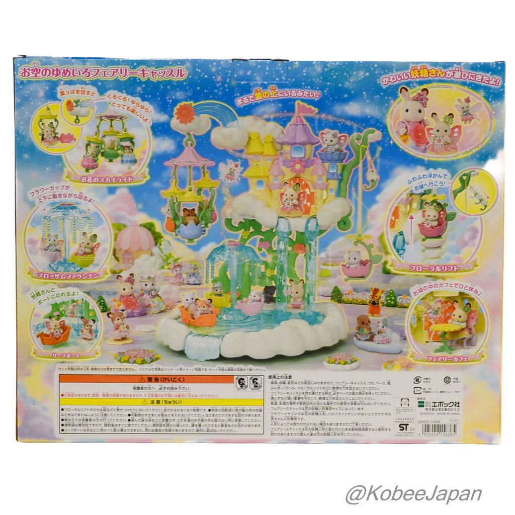 arabic
قلعة خيالية حالمة في غابة ضبابية في السماء 2024 F-37 Sylvanian Families Calico Critters