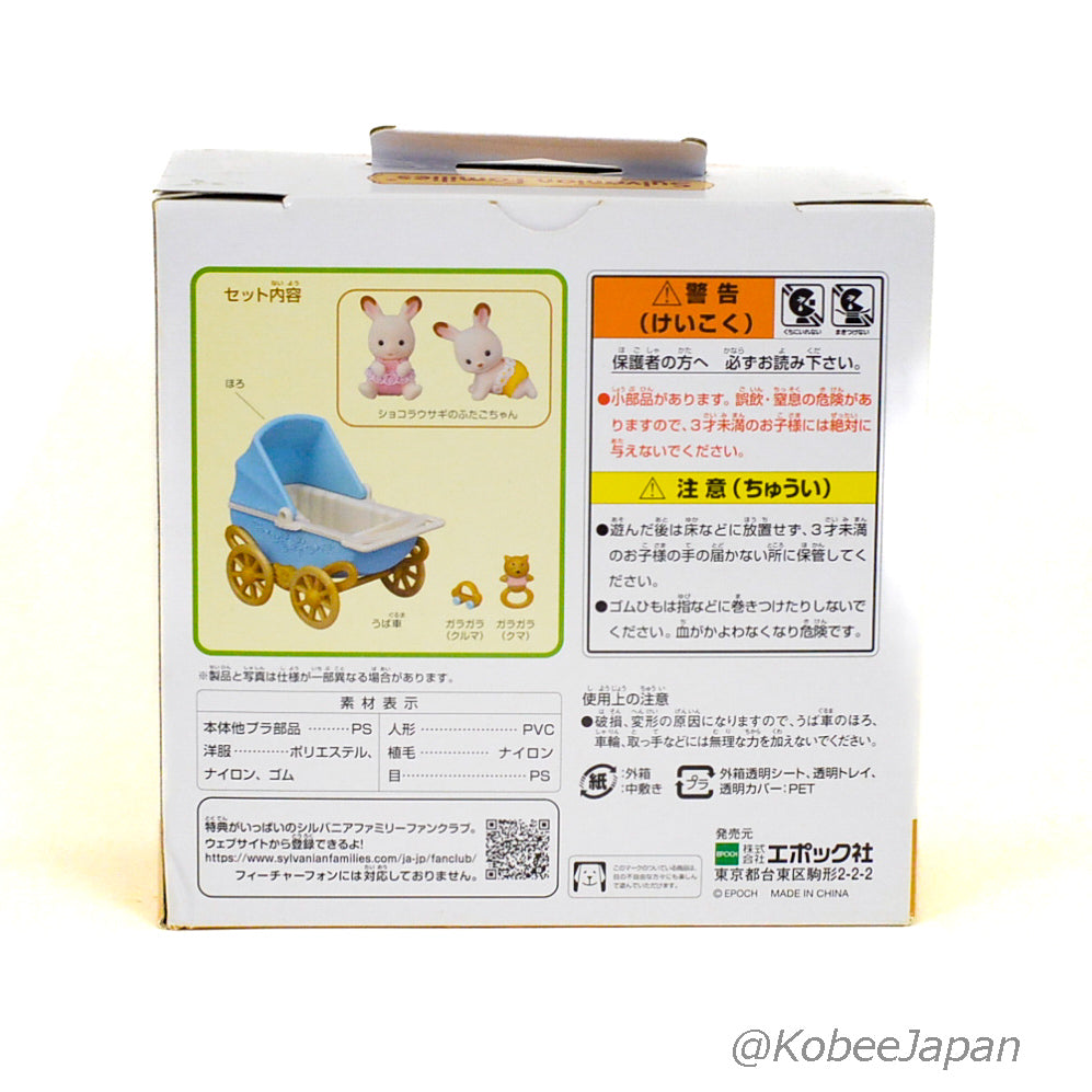 Set de Conejo de Chocolate Gemelo DF-14 Sylvanian Families Calico Critters