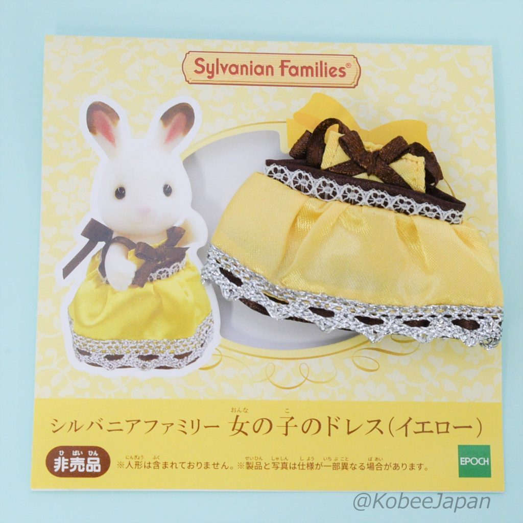 Robe jaune pour fille Sylvanian Families Calico Critters