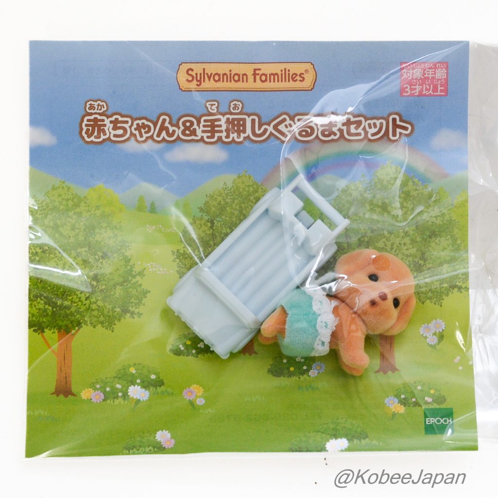 Set de Toypoodle para Bebé y Cochecito Azul Claro Sylvanian Families Calico Critters