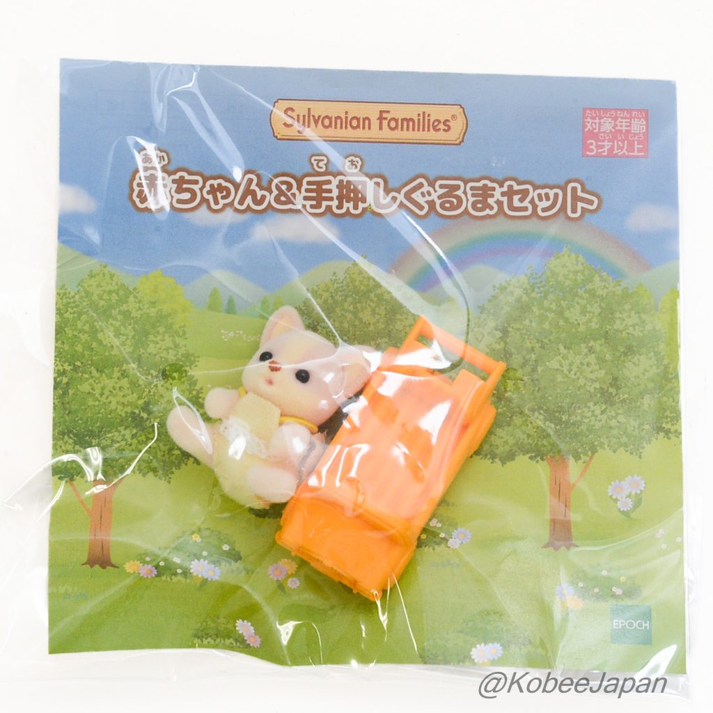 Baby Chihuahua and Orange Push Along Car Set Sylvanian Families Calico Critters