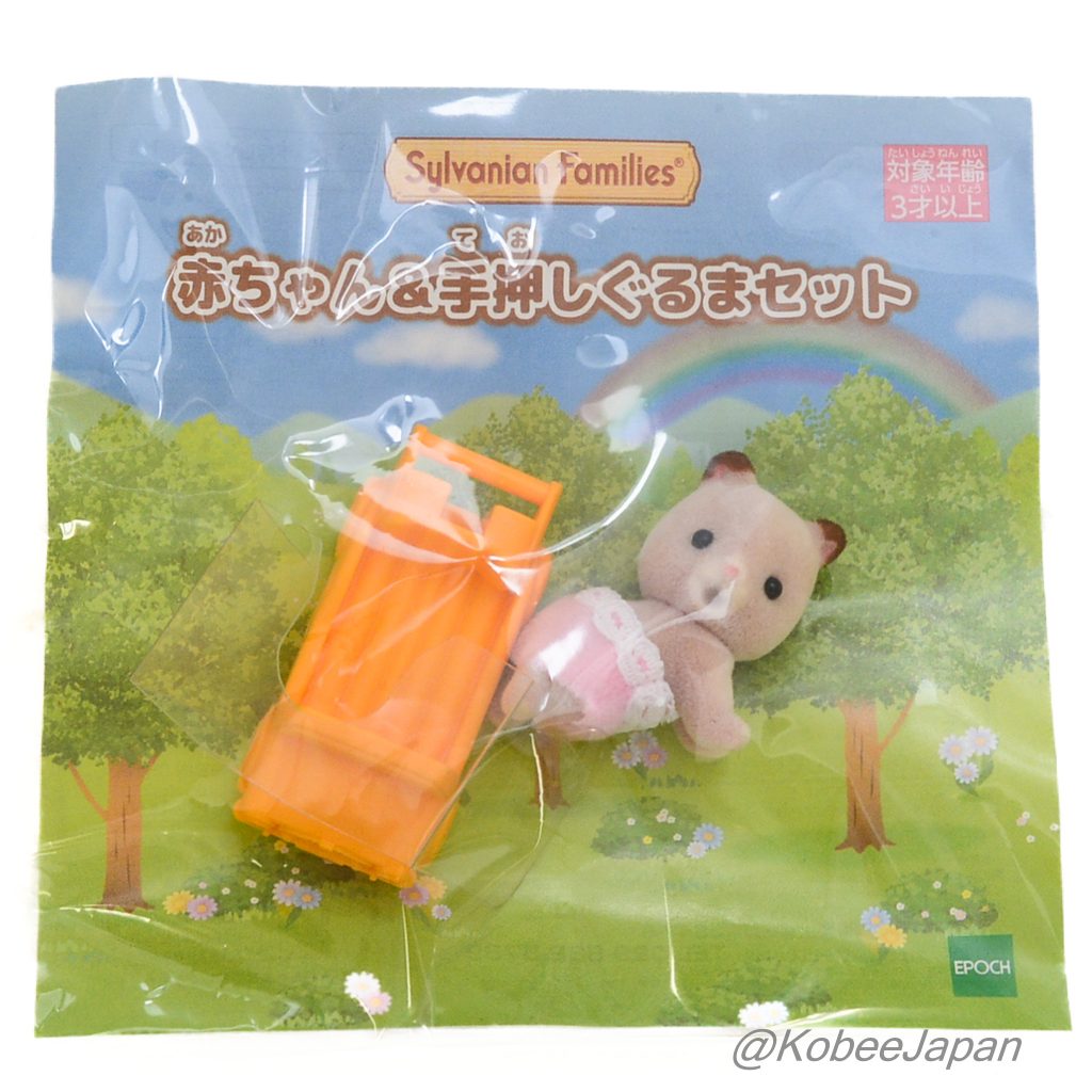 Baby Hamster et Voiture Orange à Pousser Ensemble Sylvanian Families Calico Critters
