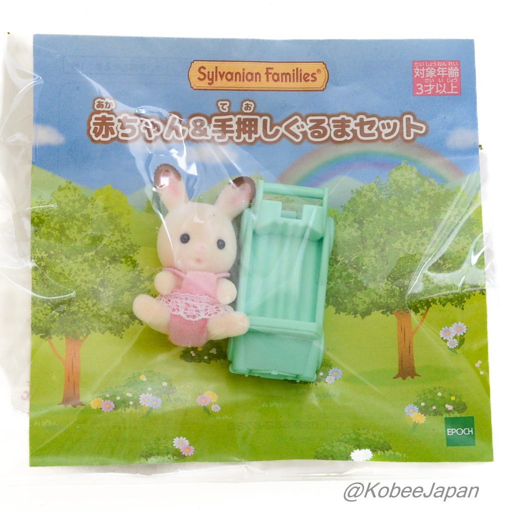 Baby Chocolate Rabbit and Green Push Along Car Set Sylvanian Families Calico Critters