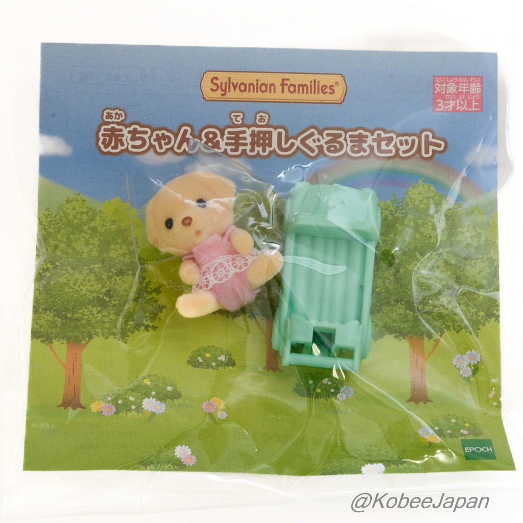 Baby Labrador and Green Push Along Car Set Sylvanian Families Calico Critters