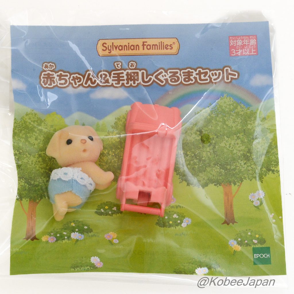 Baby Labrador and Pink Push Along Car Set Sylvanian Families Calico Critters