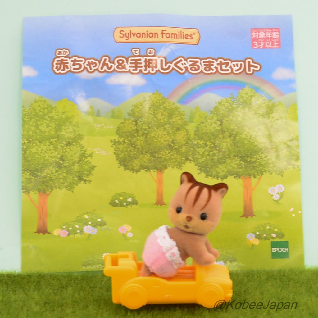 Baby Walnut Squirrel and Orange Push Along Car Set Sylvanian Families Calico Critters