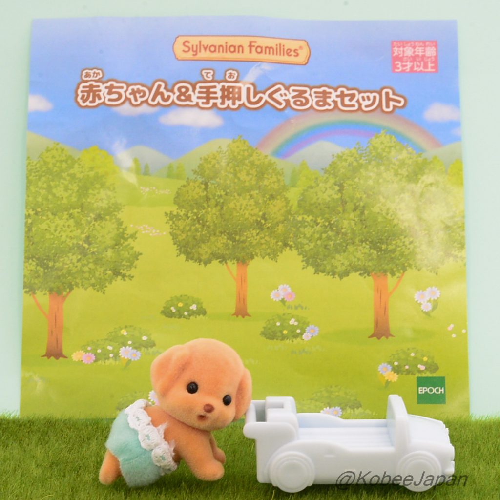 Baby Toypoodle ومجموعة سيارة دفع باللون الأزرق الفاتح عائلات سيلفانيان كاليكو كريترز