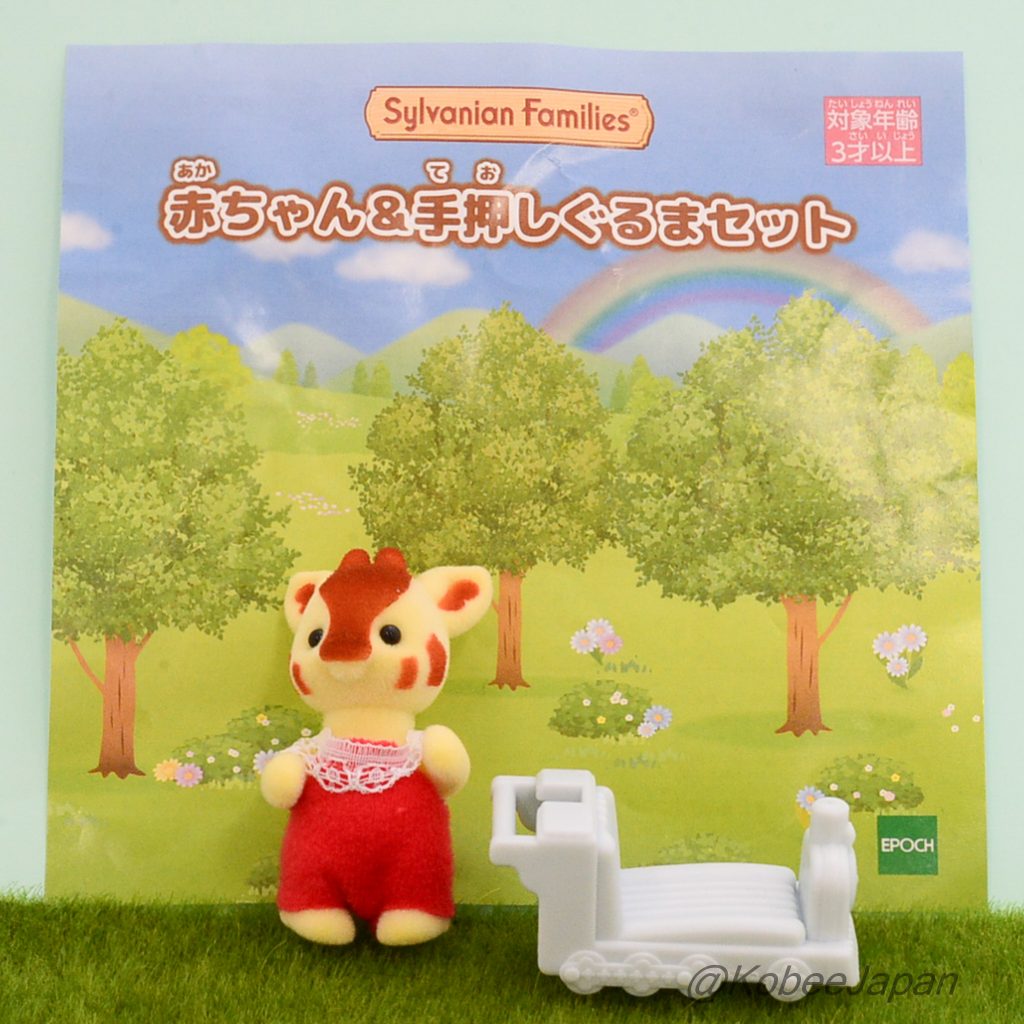 Baby Girafe et Train à Pousser Bleu Clair Sylvanian Families Calico Critters