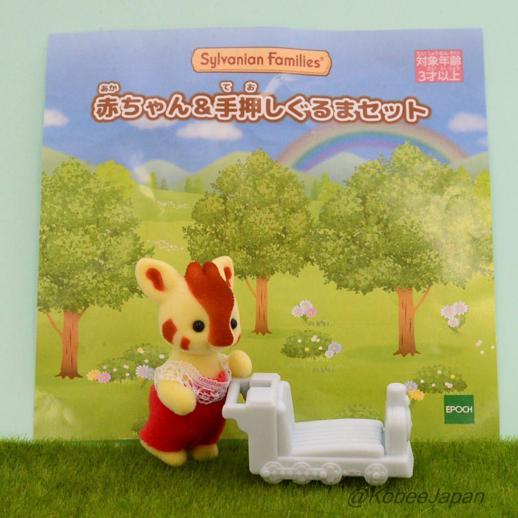 Baby Girafe et Train à Pousser Bleu Clair Sylvanian Families Calico Critters