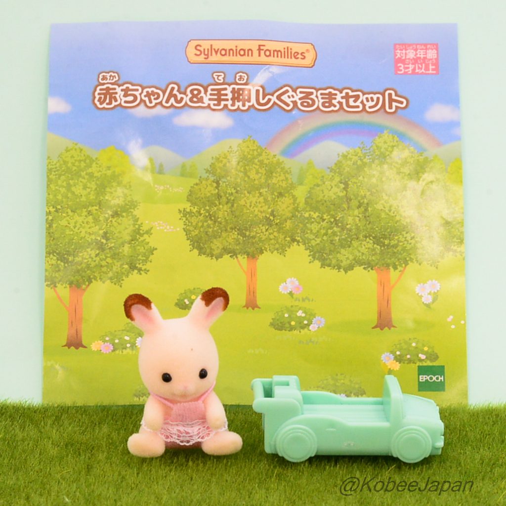 Baby Chocolate Rabbit and Green Push Along Car Set Sylvanian Families Calico Critters