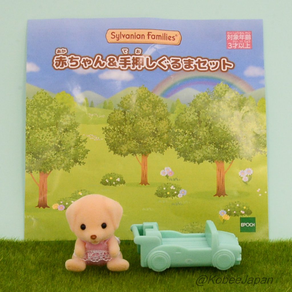 Baby Labrador and Green Push Along Car Set Sylvanian Families Calico Critters