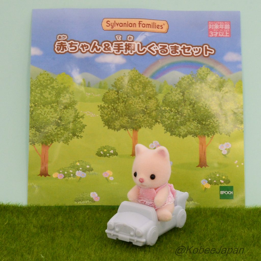 Baby Silk Cat and Light Blue Push Along Car Set Sylvanian Families Calico Critters