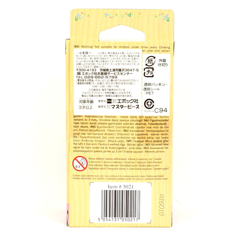 Refrigerator Set 5021 Sylvanian Families Calico Critters