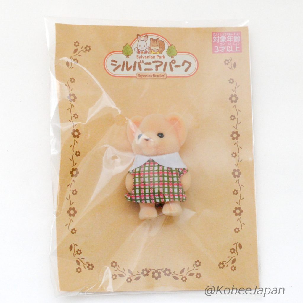Sylvanian Park Ibaraido شبل أسد 2022 Sylvanian Families Calico Critters