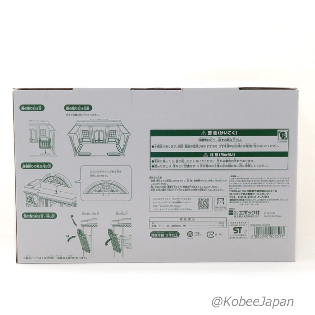 سلسلة المدينة استوديو المصمم مروحة مبنى الفيروز نادي المعجبين عائلات سيلفانيان كاليكو كريترز