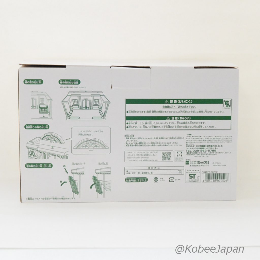 Town Series Designer Studio Blue Building Fan Club Sylvanian Families Calico Critters