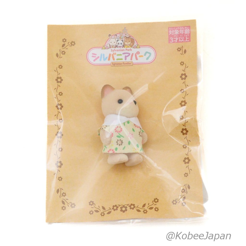 Sylvanian park Bébé Chat Crème Ibaraido 2022 Familles Sylvanian Calico Critters