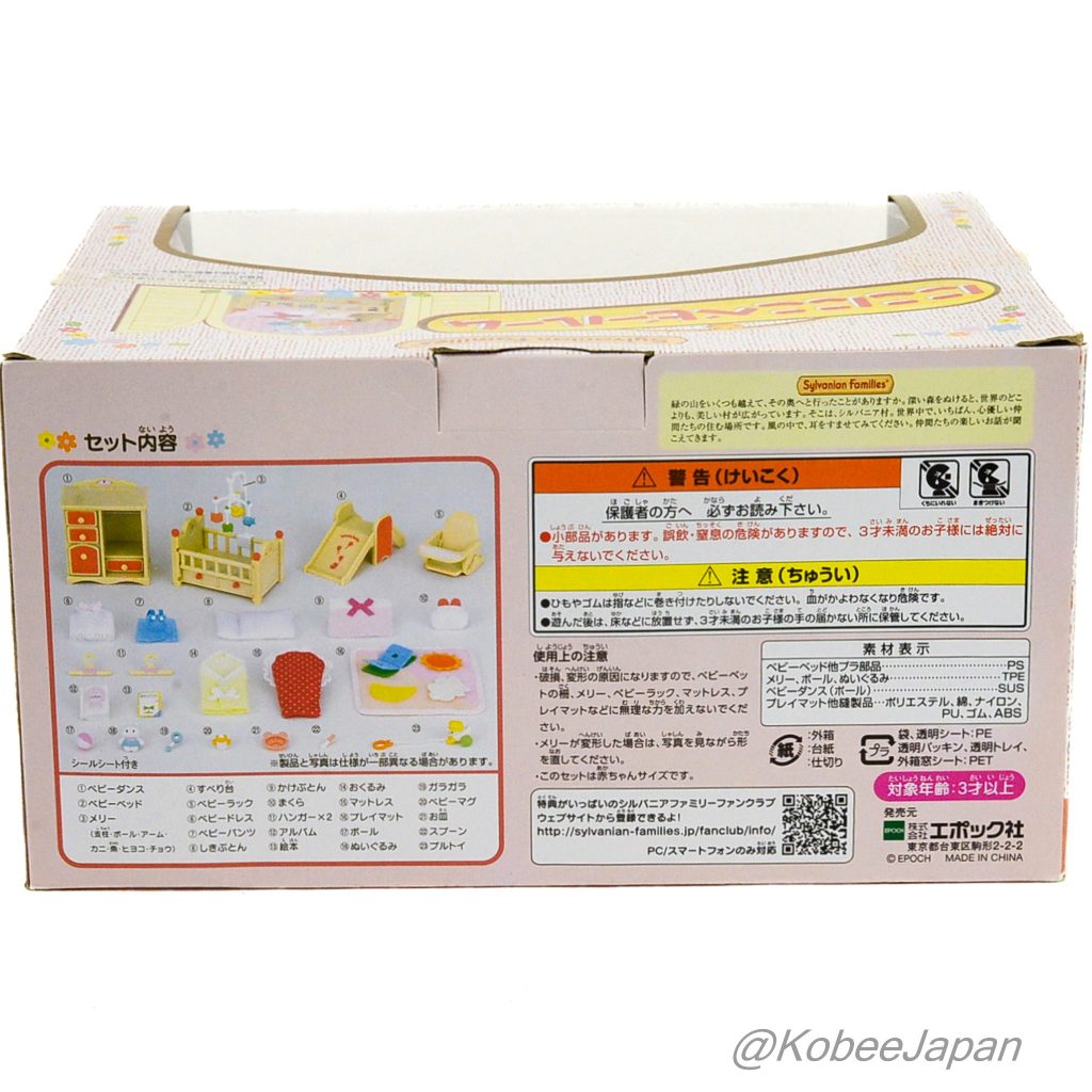 Baby Room Set SE-153 Sylvanian Families Calico Critters