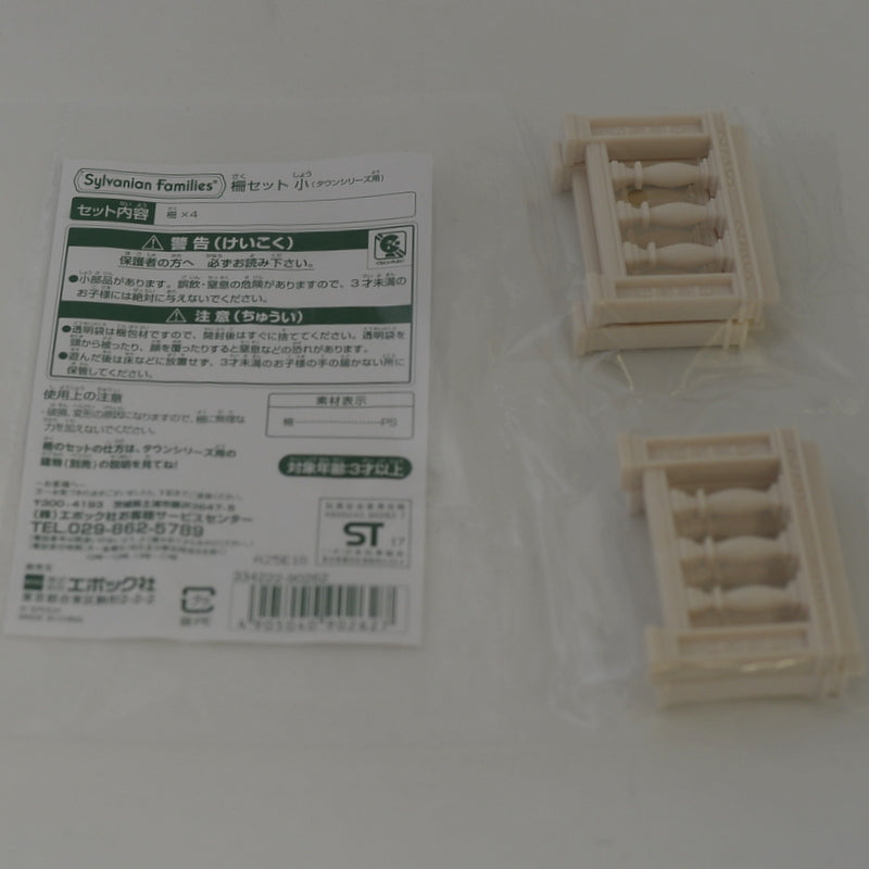 Town Series Balusters Set Small Fan Club Sylvanian Families Calico Critters
