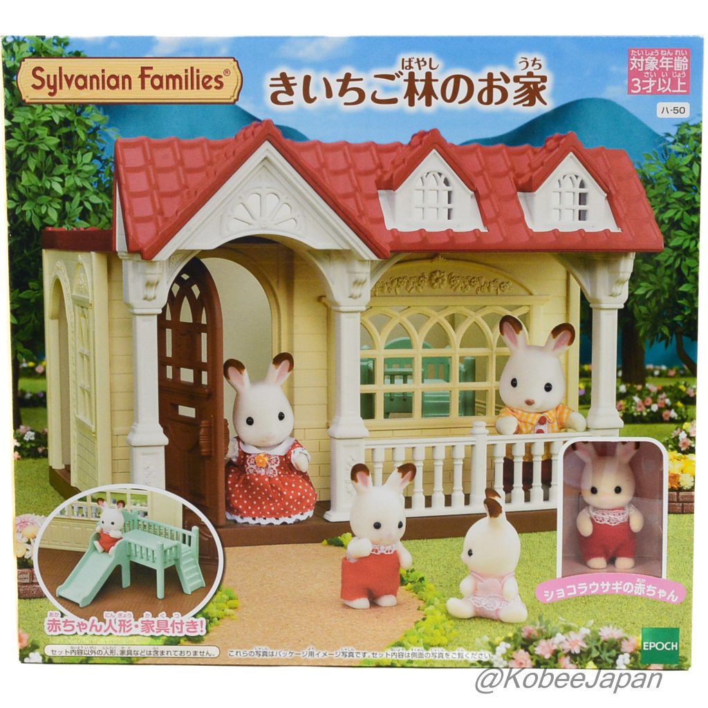 Raspberry House HA-50 Familles Sylvanian Calico Critters