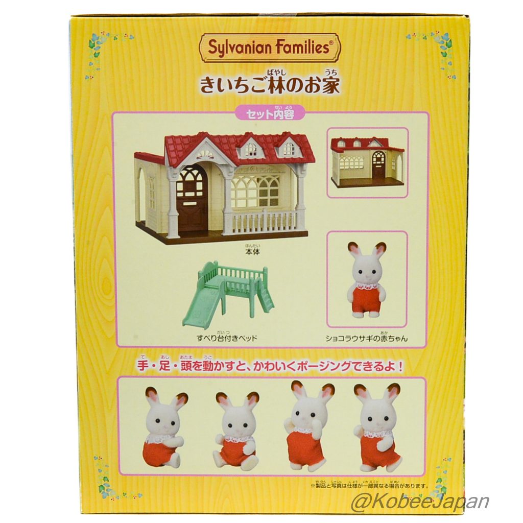 Sweet Raspberry Home HA-50 Sylvanian Families Calico Critters