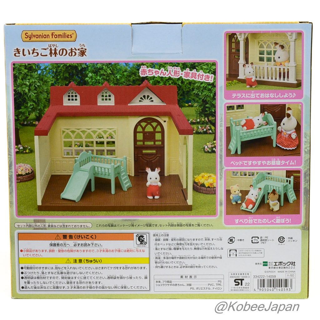 Sweet Raspberry Home HA-50 Sylvanian Families Calico Critters
