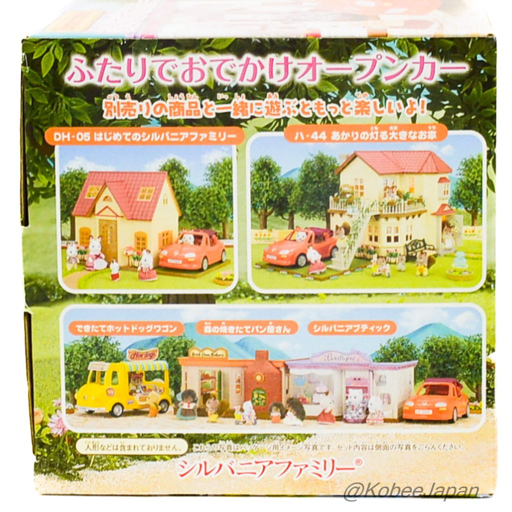 Open Car V-03 Sylvanian Families Calico Critters