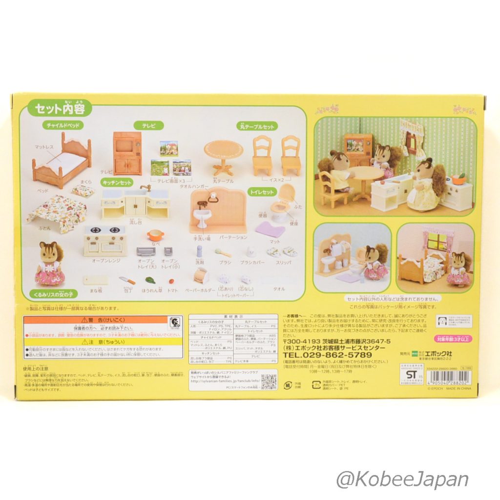 Ensemble de meubles recommandé pour maison de ville SE-189 Sylvanian Families Calico Critters