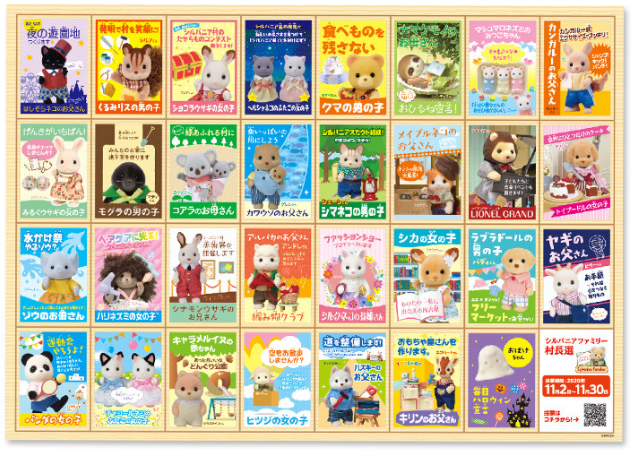 35th Anniversary Mayor Vote Calendar 2021 Sylvanian Families Calico Critters